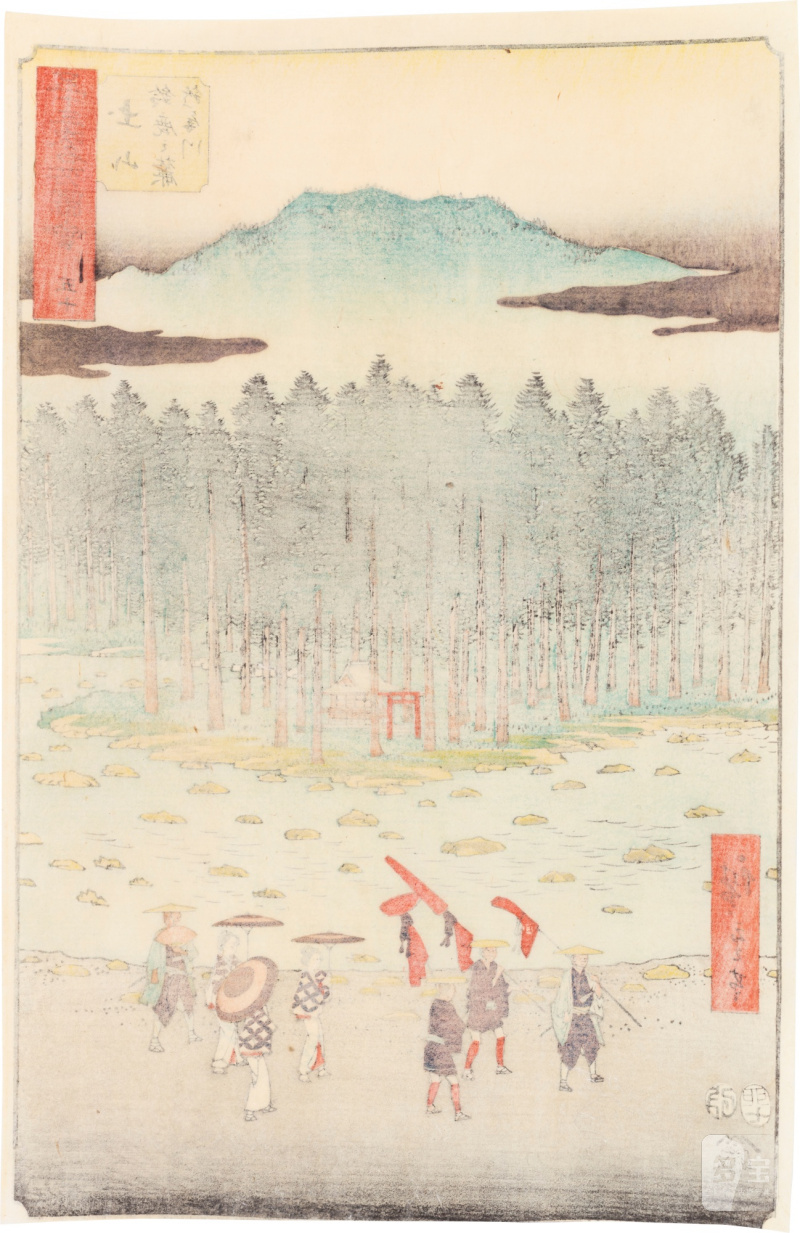 Utagawa Hiroshige (1797-1858) | The complete set of Famous Sights of the Fifty-three Stations (Gojusan tsugi meisho zue), also known as the Vertical Tokaido | Edo period, 19th century - 图106